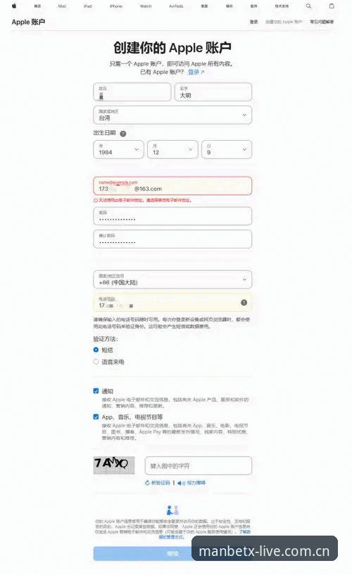 Manbetx怎么注册 Manbetx平台注册实用指南:从账号创建到竞猜入门的必备知识