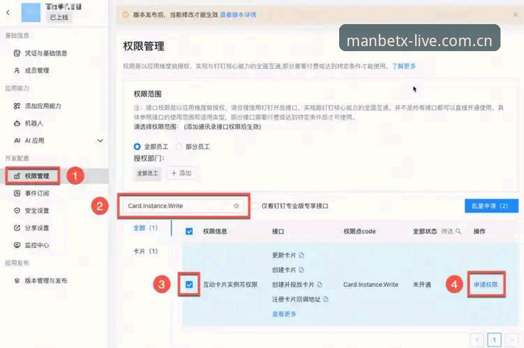 Manbetx平台2025新动向：如何快速掌握Manbetx网页版操作全流程